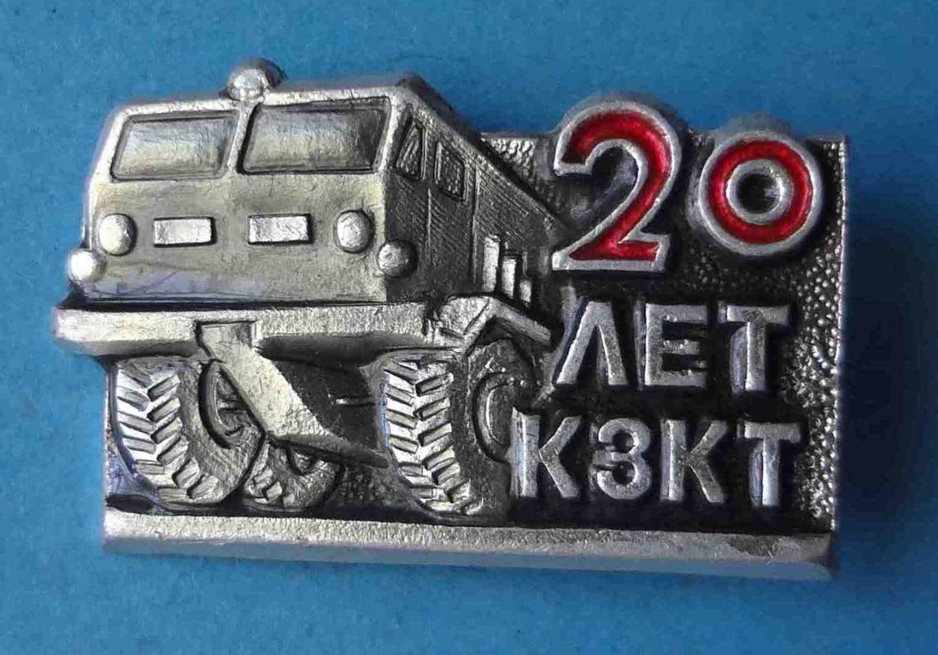 20 лет КЗКТ авто Курганский завод колёсных тягачей (29)
