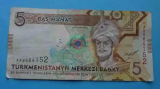 5 манат 2012 Туркменистан (29)