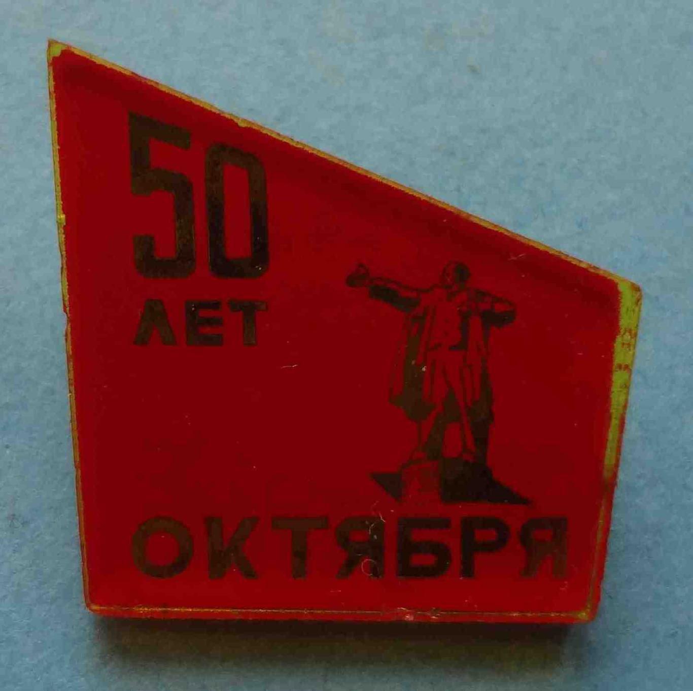 50 лет Октября Ленин стекло (31)