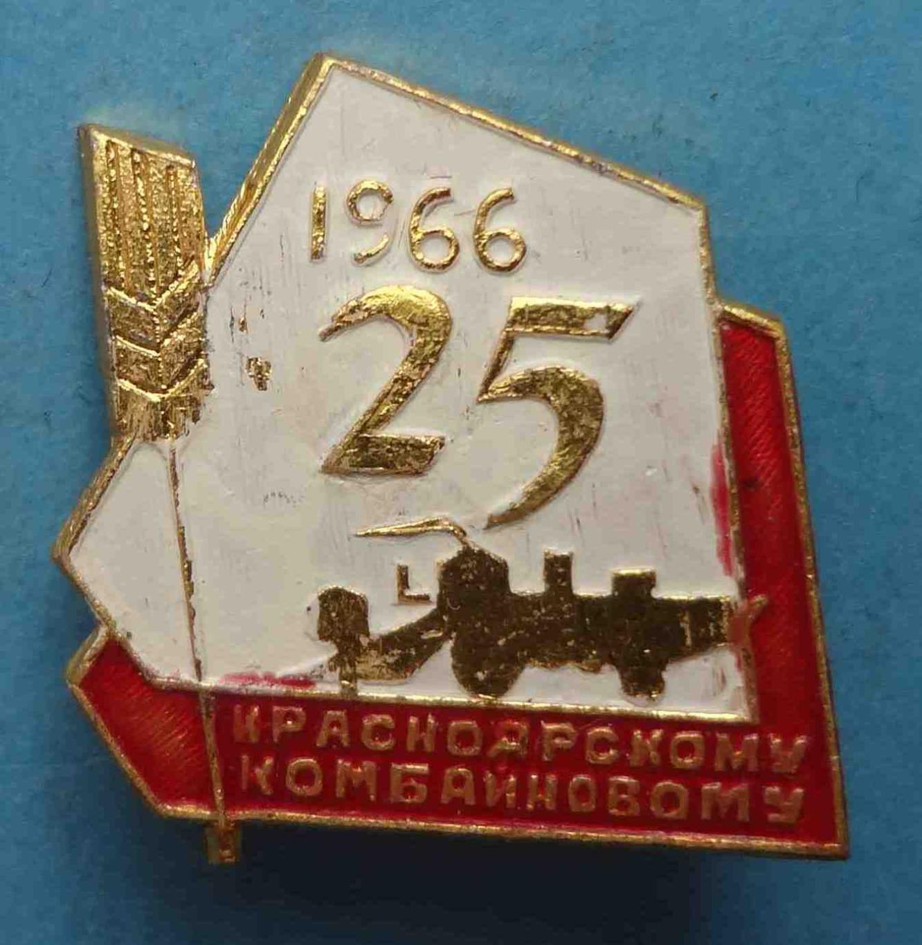 25 лет Красноярскому комбайновому заводу 1966 (31)