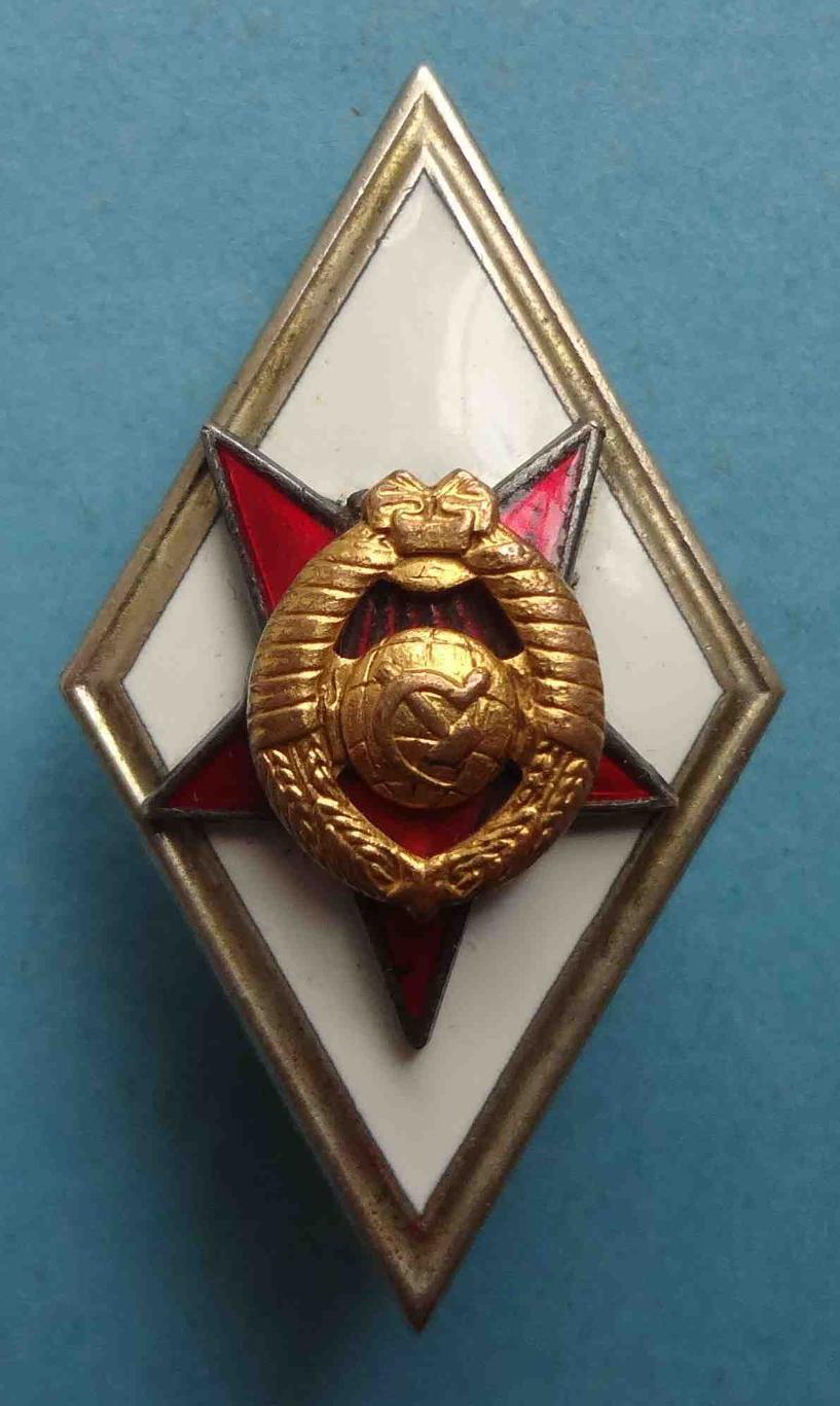 Ромб за окончание военной академии СССР клеймо ММД (32) 2