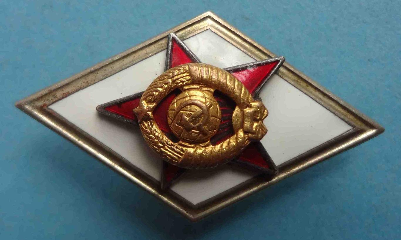Ромб за окончание военной академии СССР клеймо ММД (32) 3
