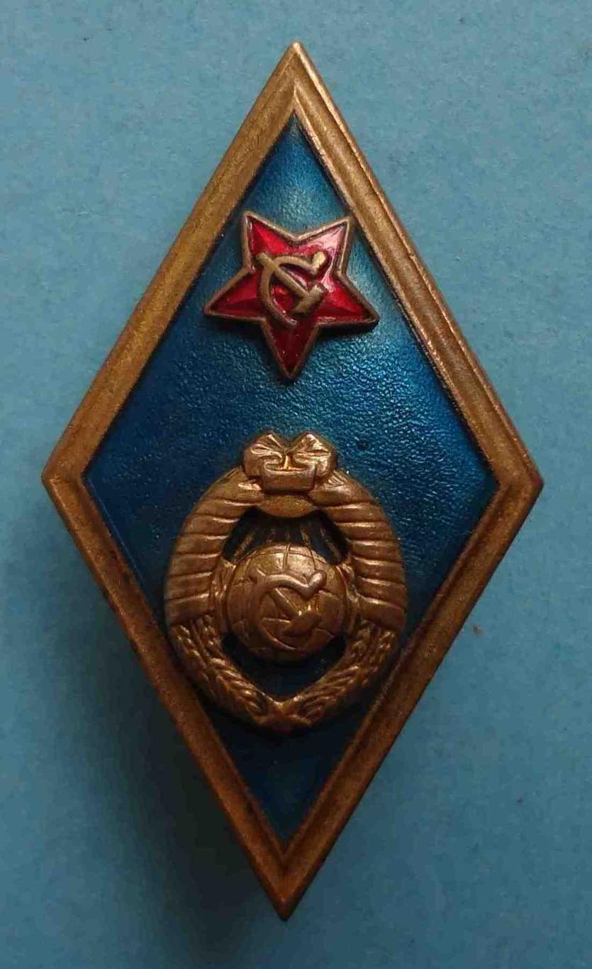 Ромб за окончание военного училища СССР ММД синий (32) 3