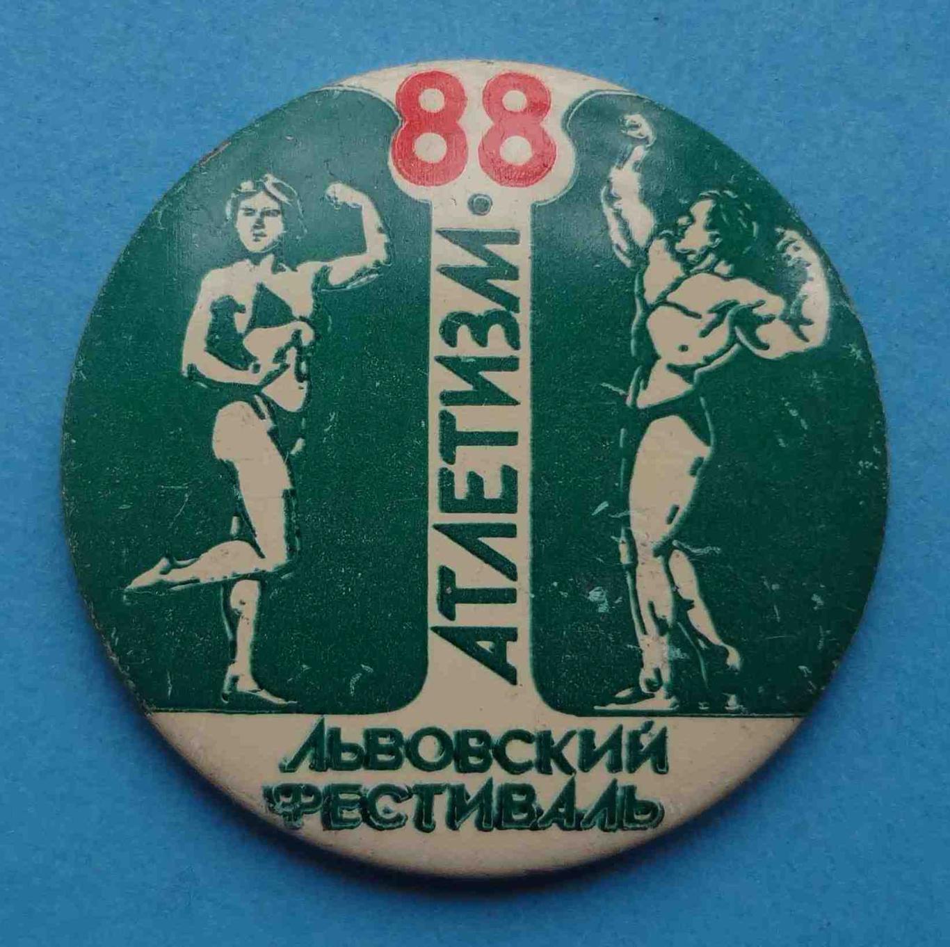 Атлетизм 1988 Львовский фестиваль культуризм (9)