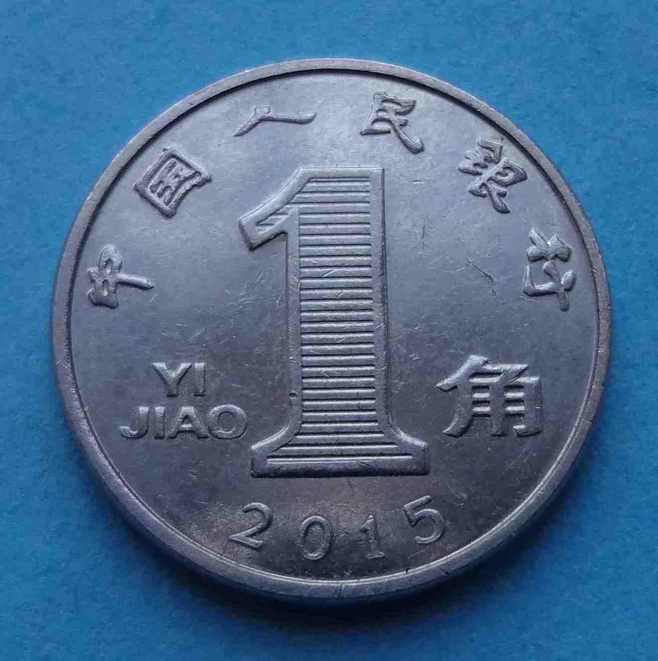 1 джао 2015 Китай (33)