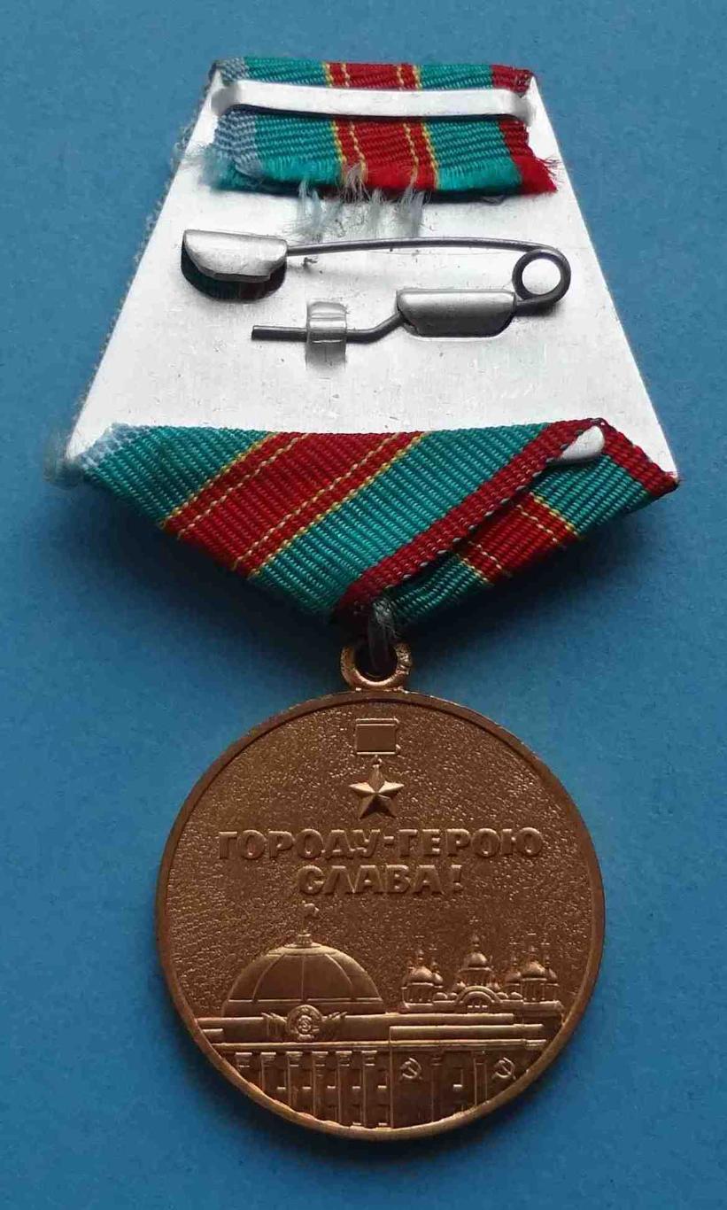 Медаль В память 1500 летия Киева Ленин (34) 2