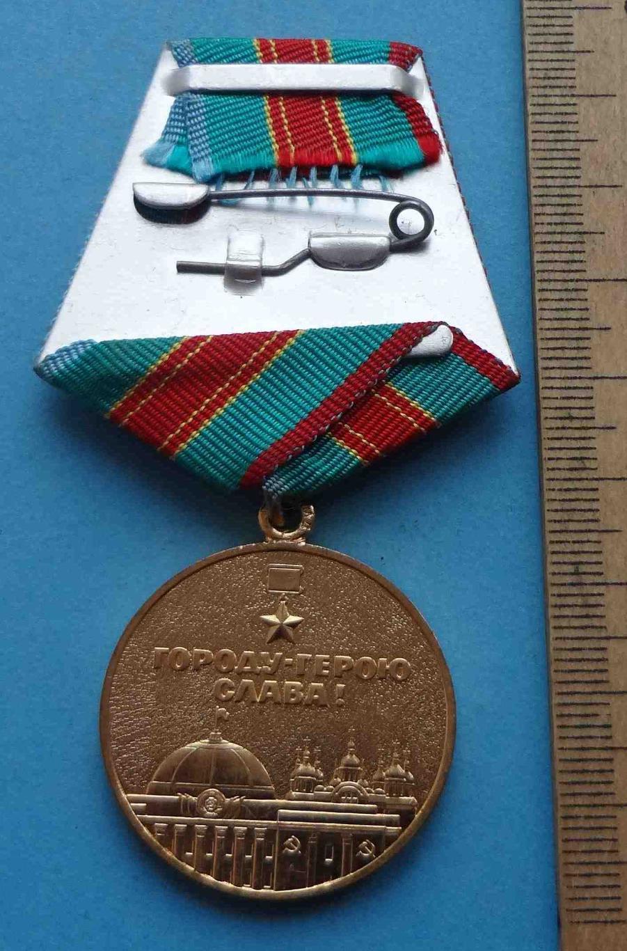 Медаль В память 1500 летия Киева Ленин 2 (34) 2