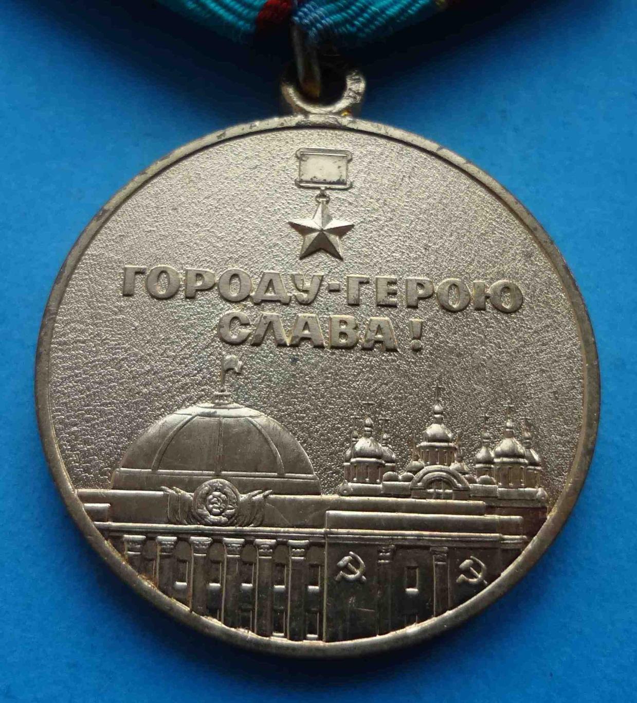 Медаль В память 1500 летия Киева Ленин 2 (34) 3
