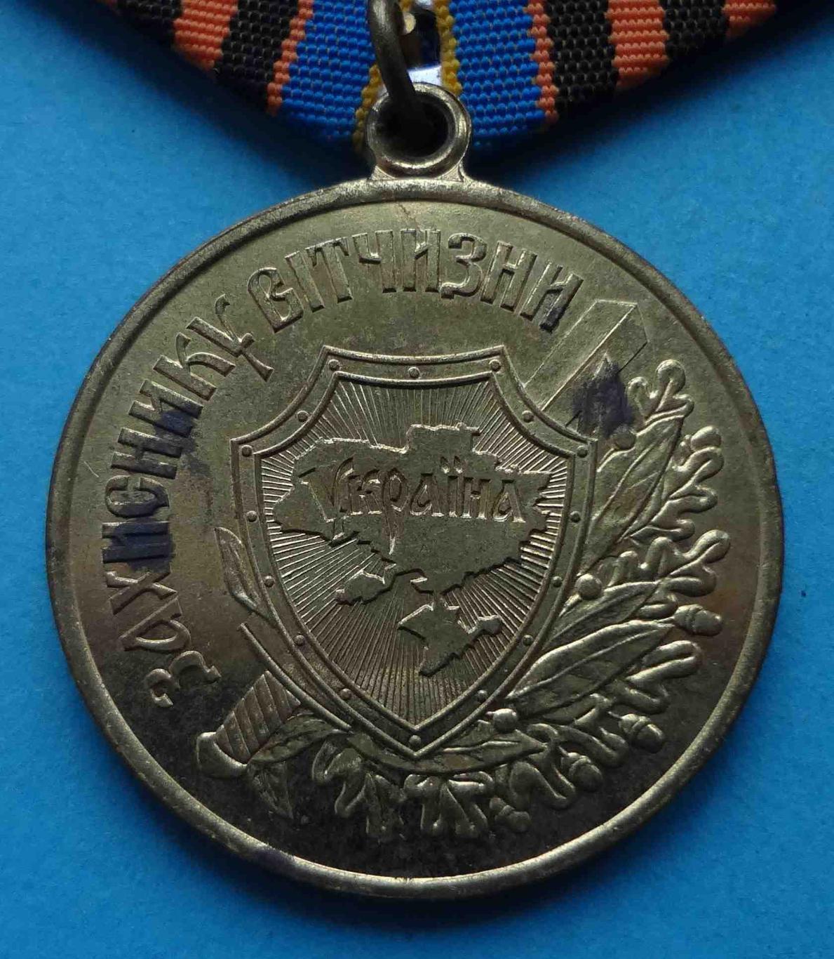 Медаль Защитнику Отчизны Украина (35) 1