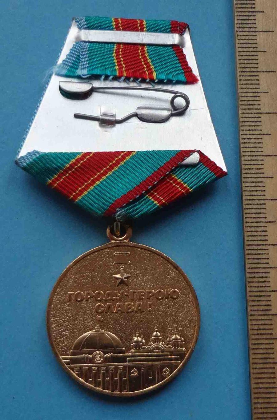 Медаль В память 1500 летия Киева Ленин (35) 2