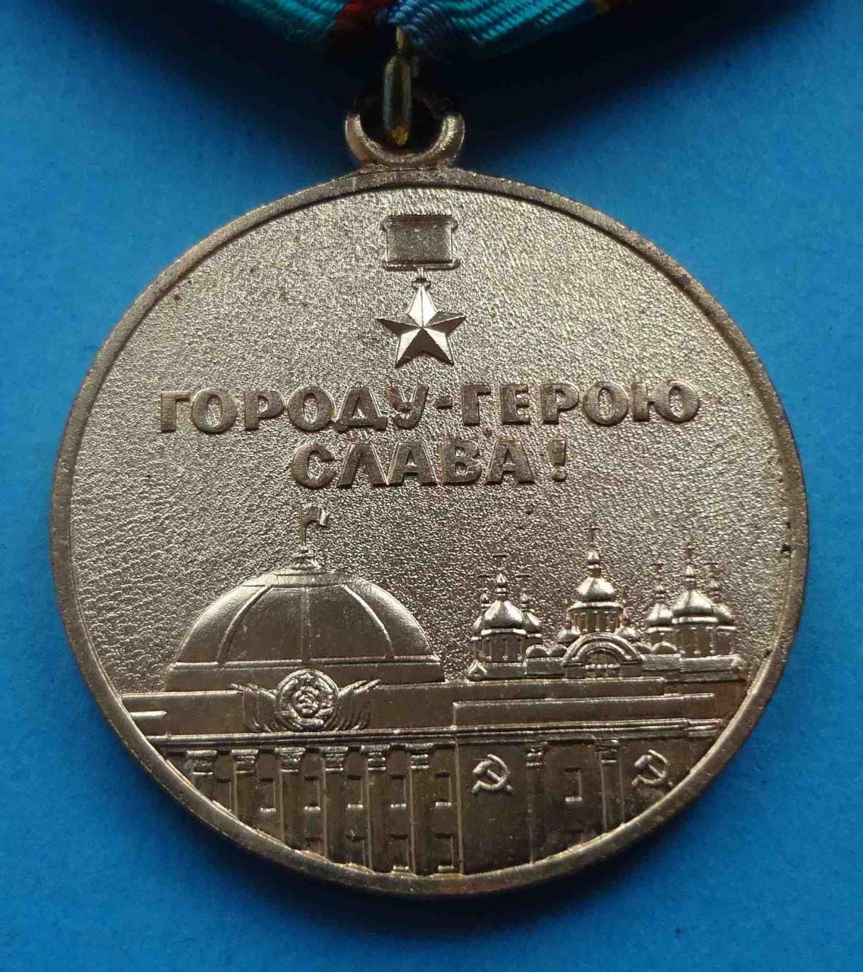 Медаль В память 1500 летия Киева Ленин (35) 3