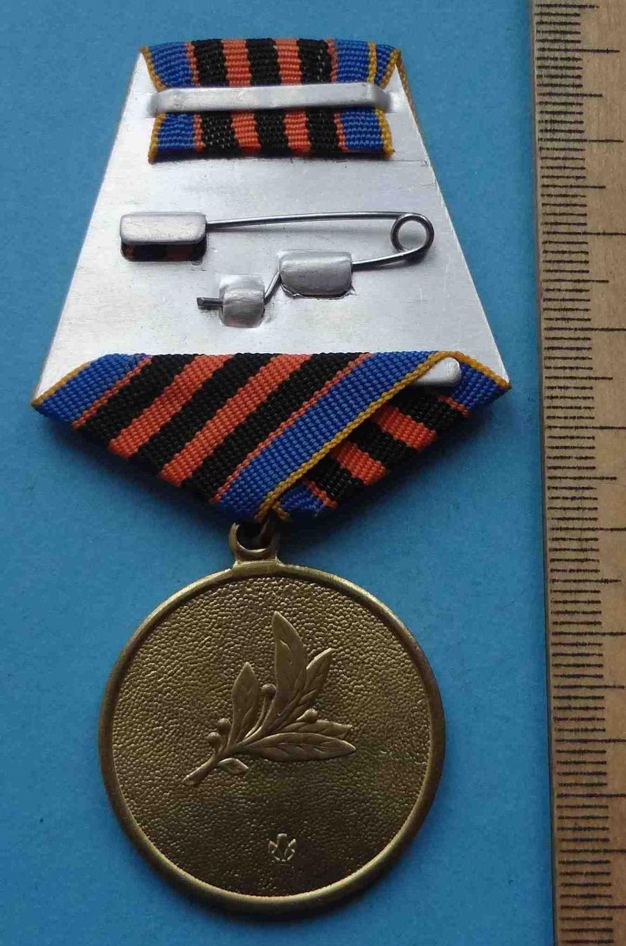 Медаль Защитнику Отчизны Украина 2 (35) 2