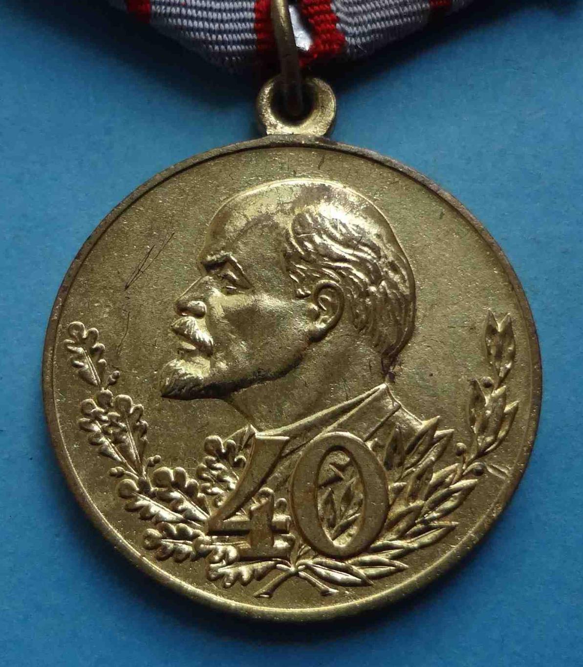 Медаль 40 лет Вооруженных сил СССР с удостоверением 277 БТРМ (36) 2