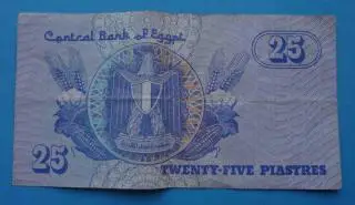 25 пиастров Египет (37)