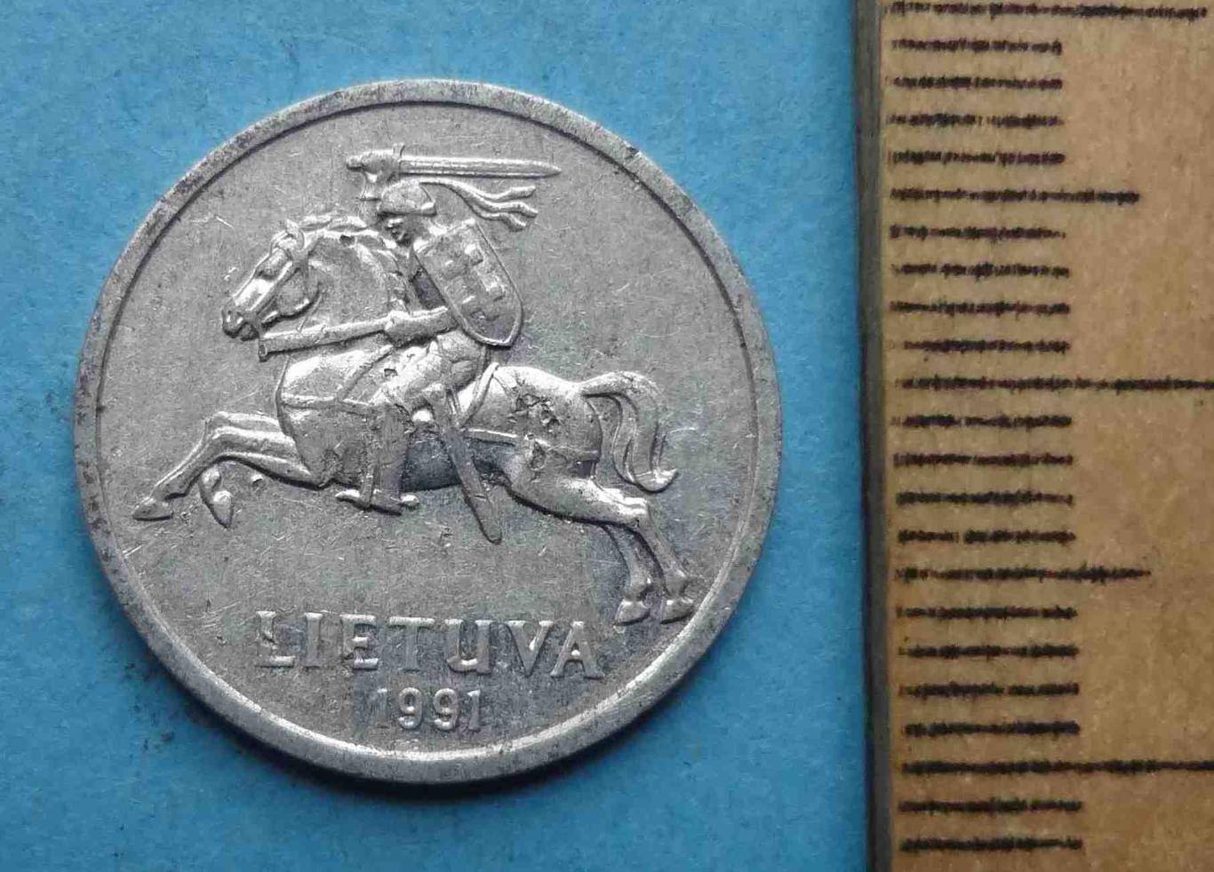 1 цент 1991 года Литва (39) 1