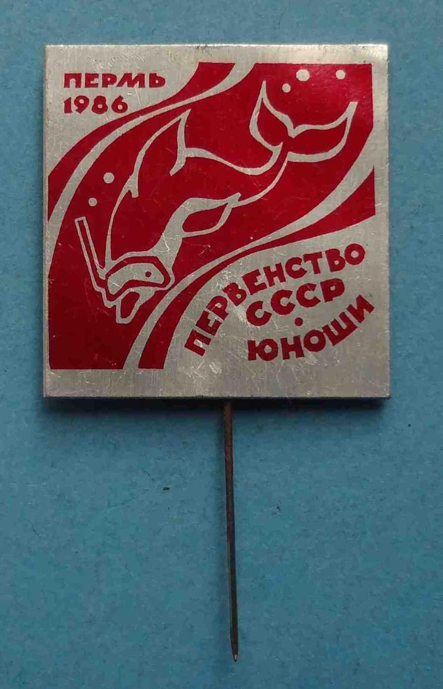 Первенство СССР по подводному плавания Юноши Пермь 1986 (39)