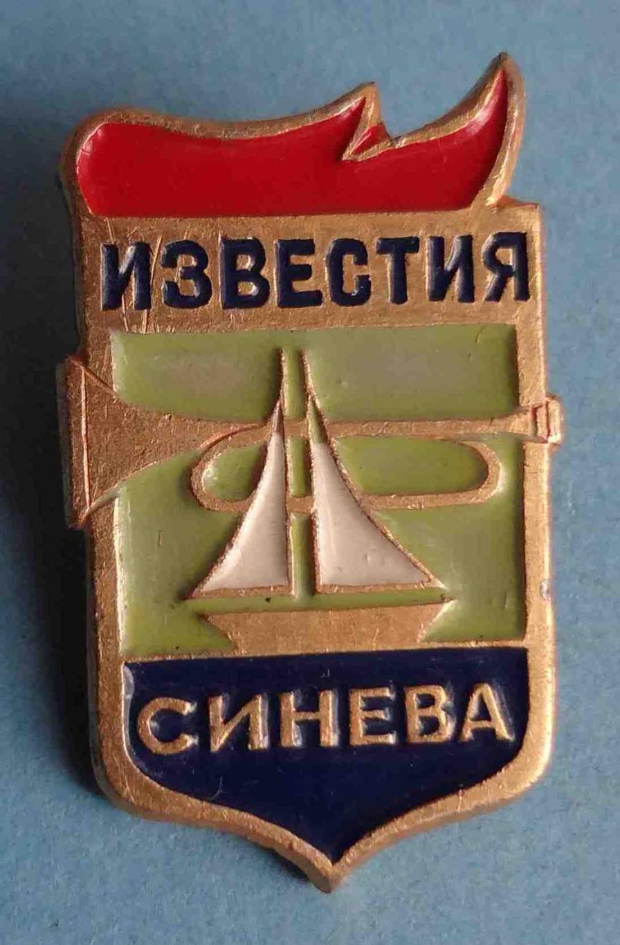 Пионерский лагерь Синева Известия (39)