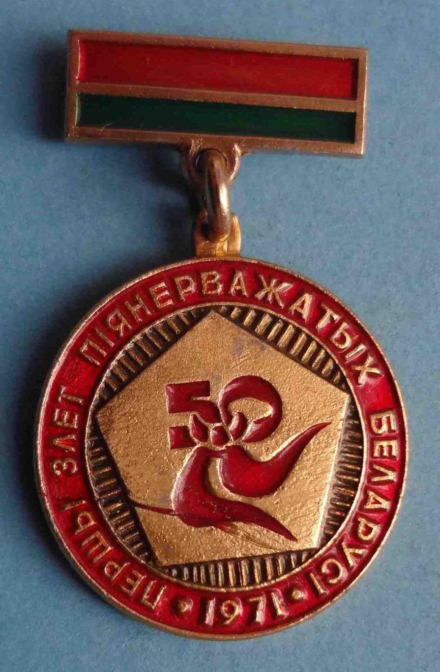 Первый слет пионервожатых Белоруссии 1971 пионерия (39)