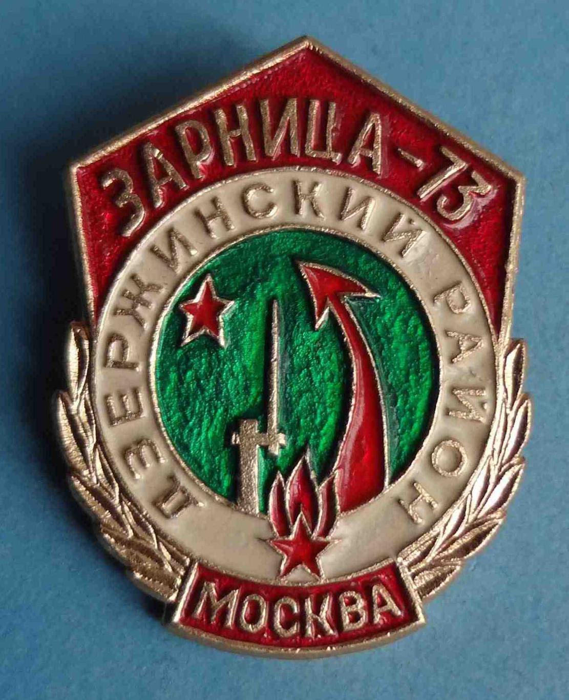 Зарница-73 Дзержинский район Москва 1973 пионерия (39)