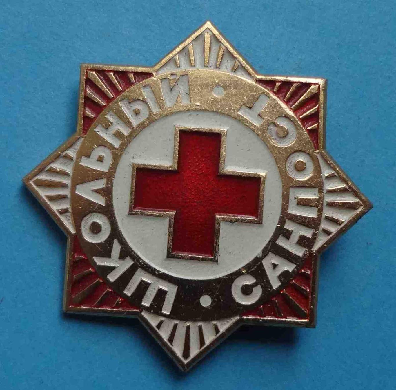 Школьный санпост Красный крест медицина 1