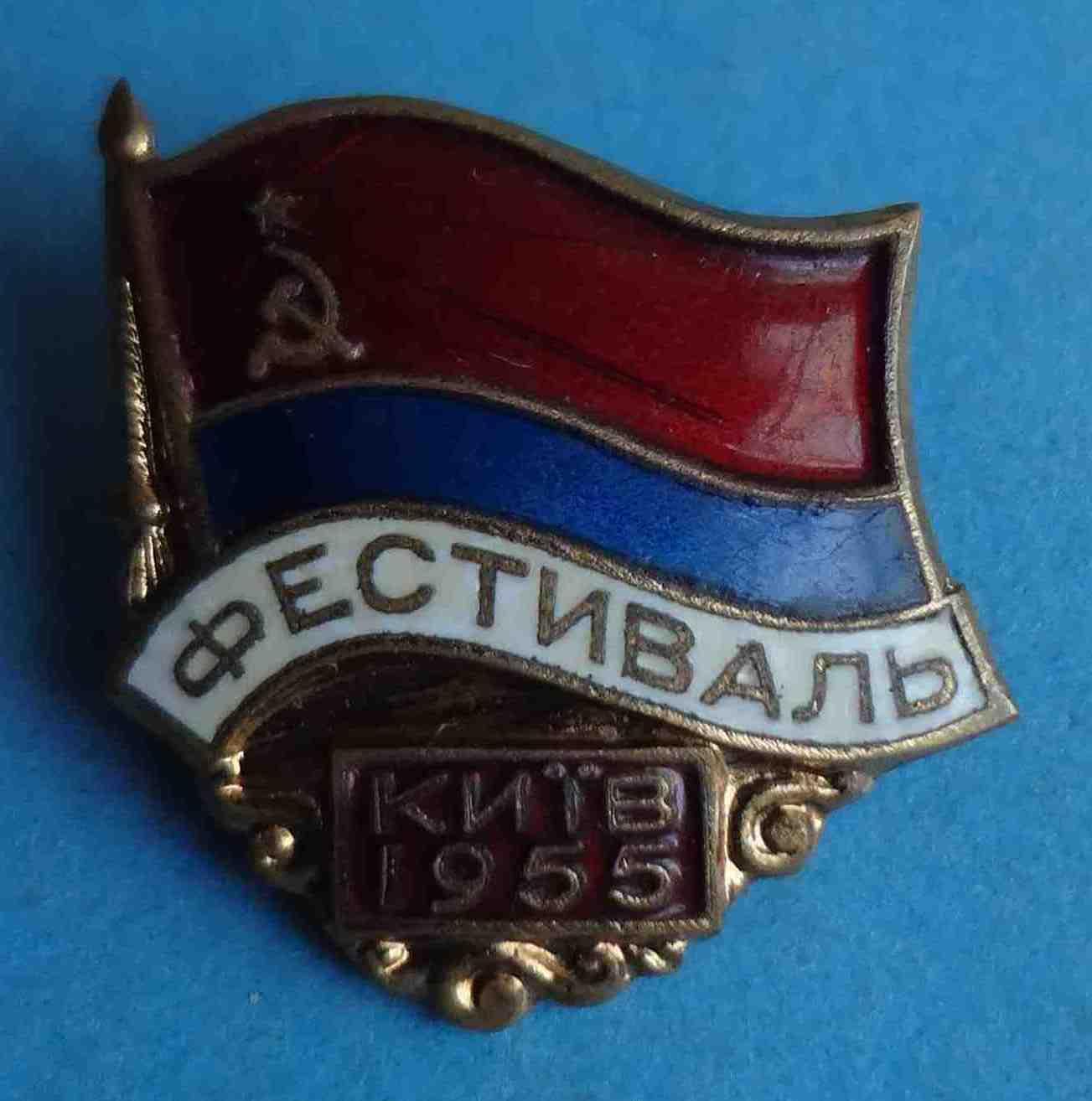 Фестиваль Киев 1955 УССР (42)