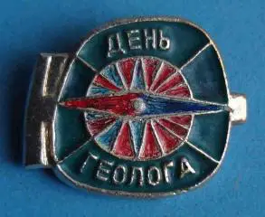 День геолога кирка (44)