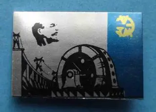 УЭТМ Уралэлектротяжмаш Ленин ГЭС энергетика (45)