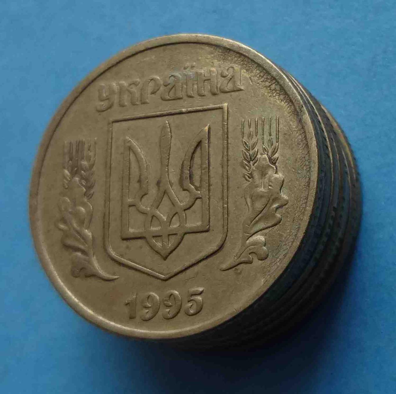 50 копеек 1995 года Украина 1АЕк (45) 2