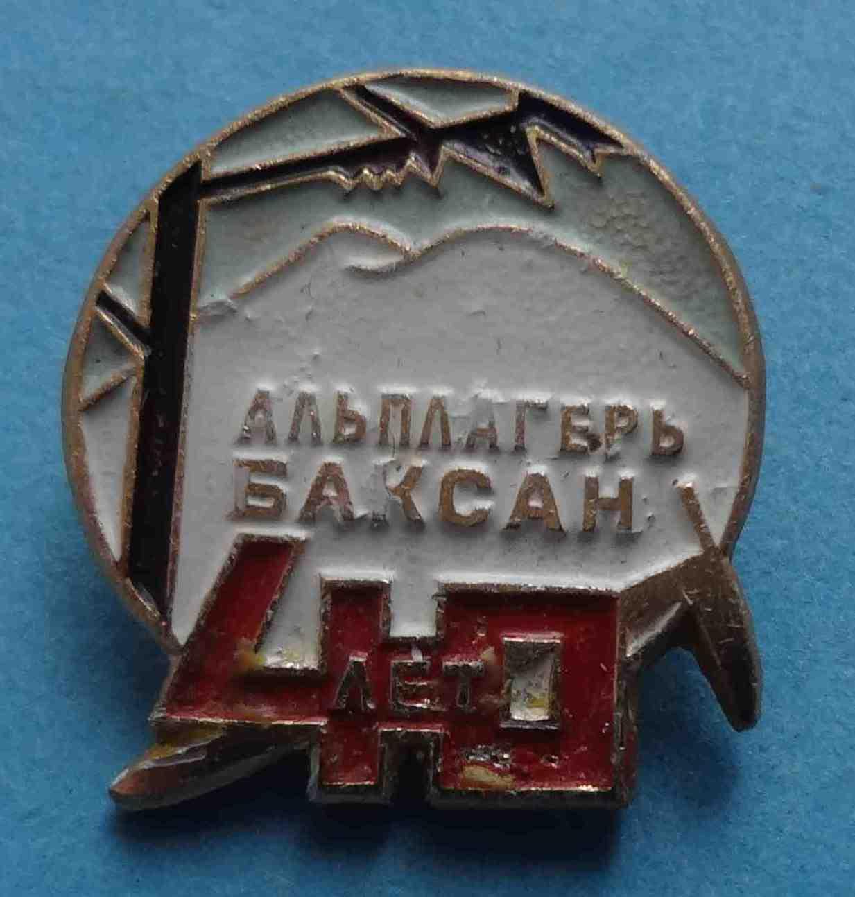 40 лет альплагерь Баксан альпинизм (45)