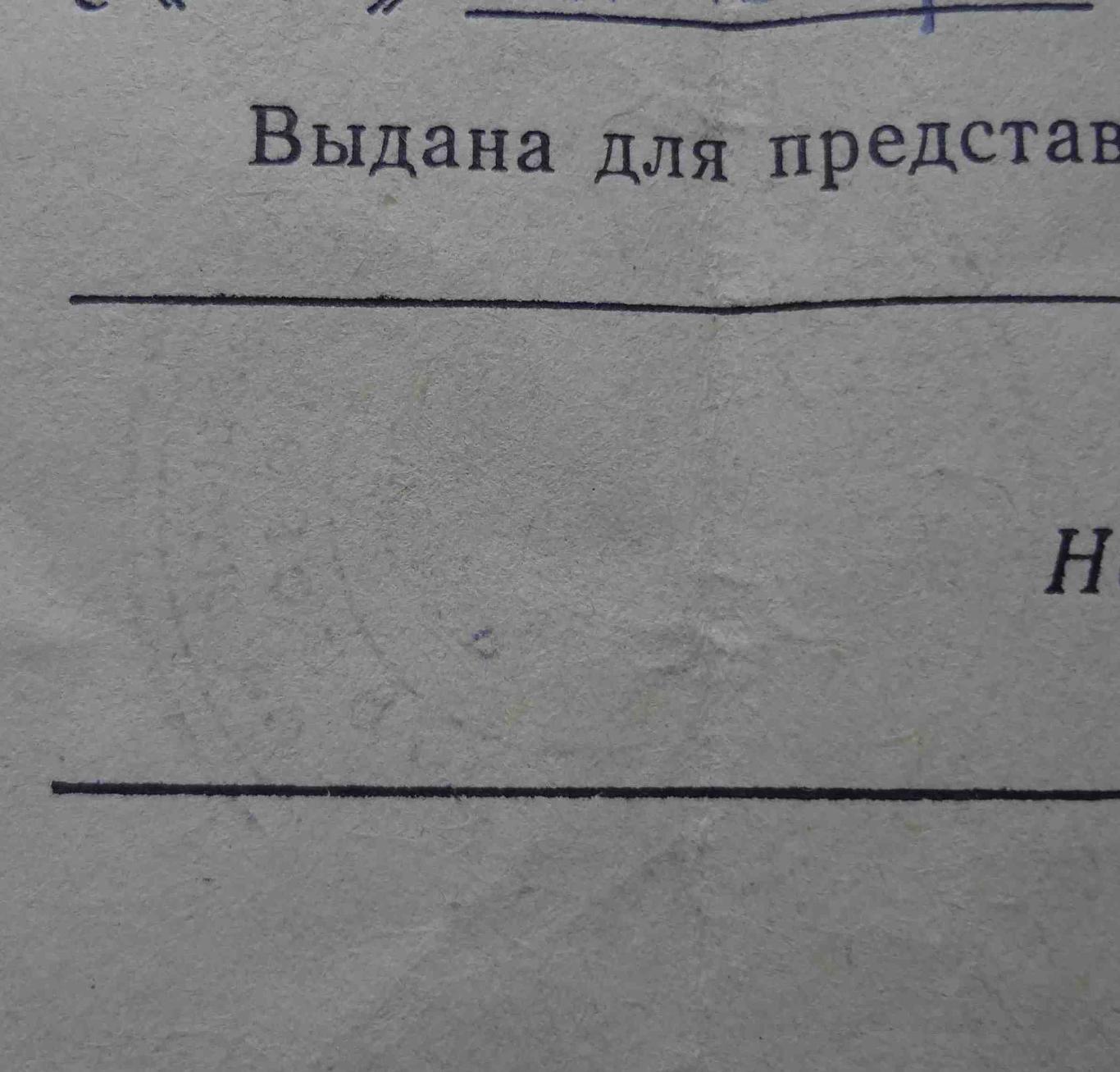 Справка КВТИУ Киевское высшее танковое инженерное училище 1977 (46) 2