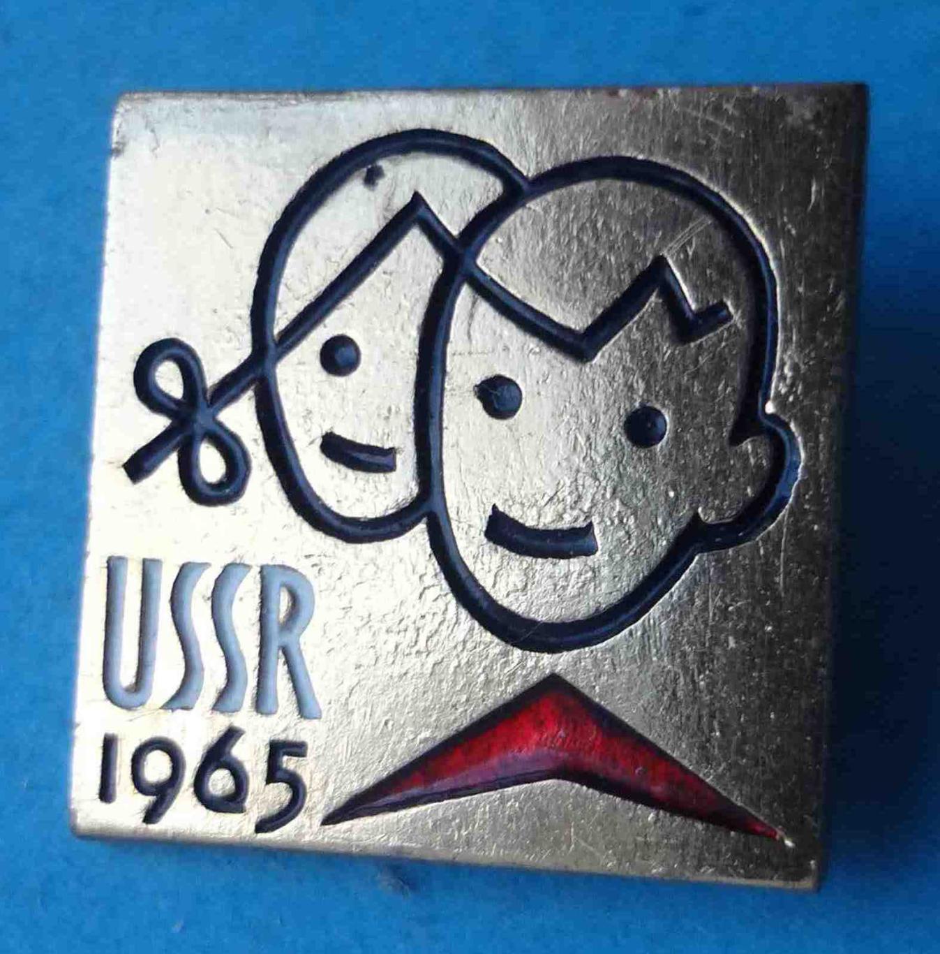 Пионерия USSR 1965 Артек 40 лет (50)