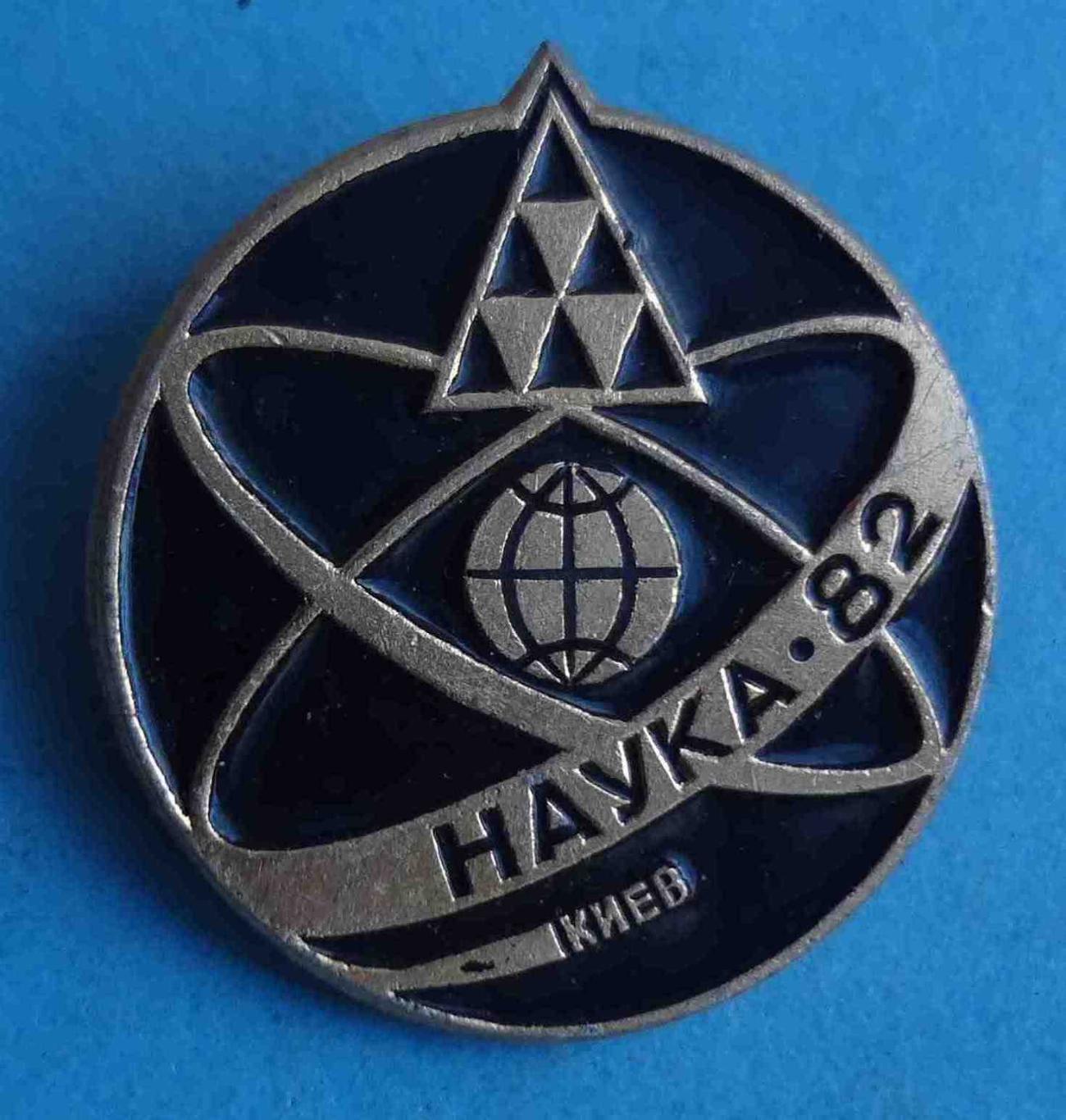 Наука 1982 Киев герб (50)