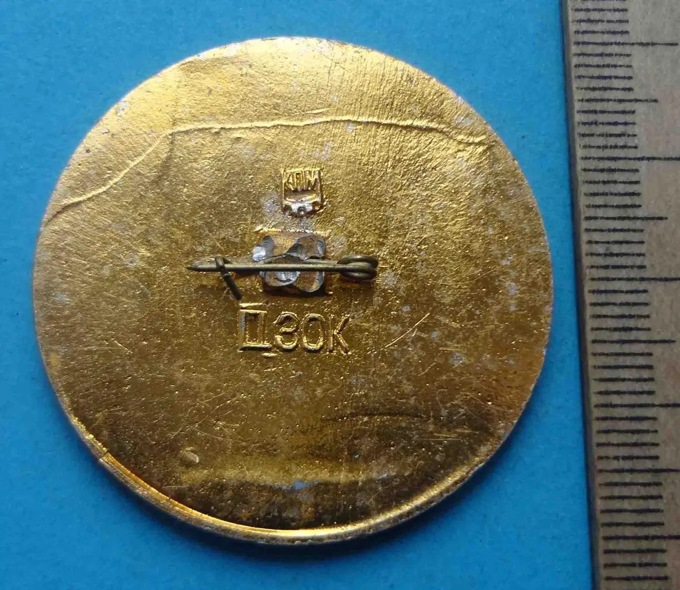 Пионерский лагерь Юбилейный Минлегпишемаш горн факел (51) 2