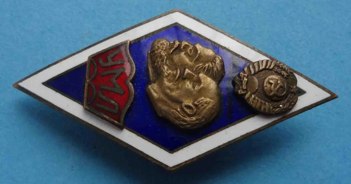 Ромб УМЛ За окончание Университета Марксизма-Ленинизма прибалтика (51) 1