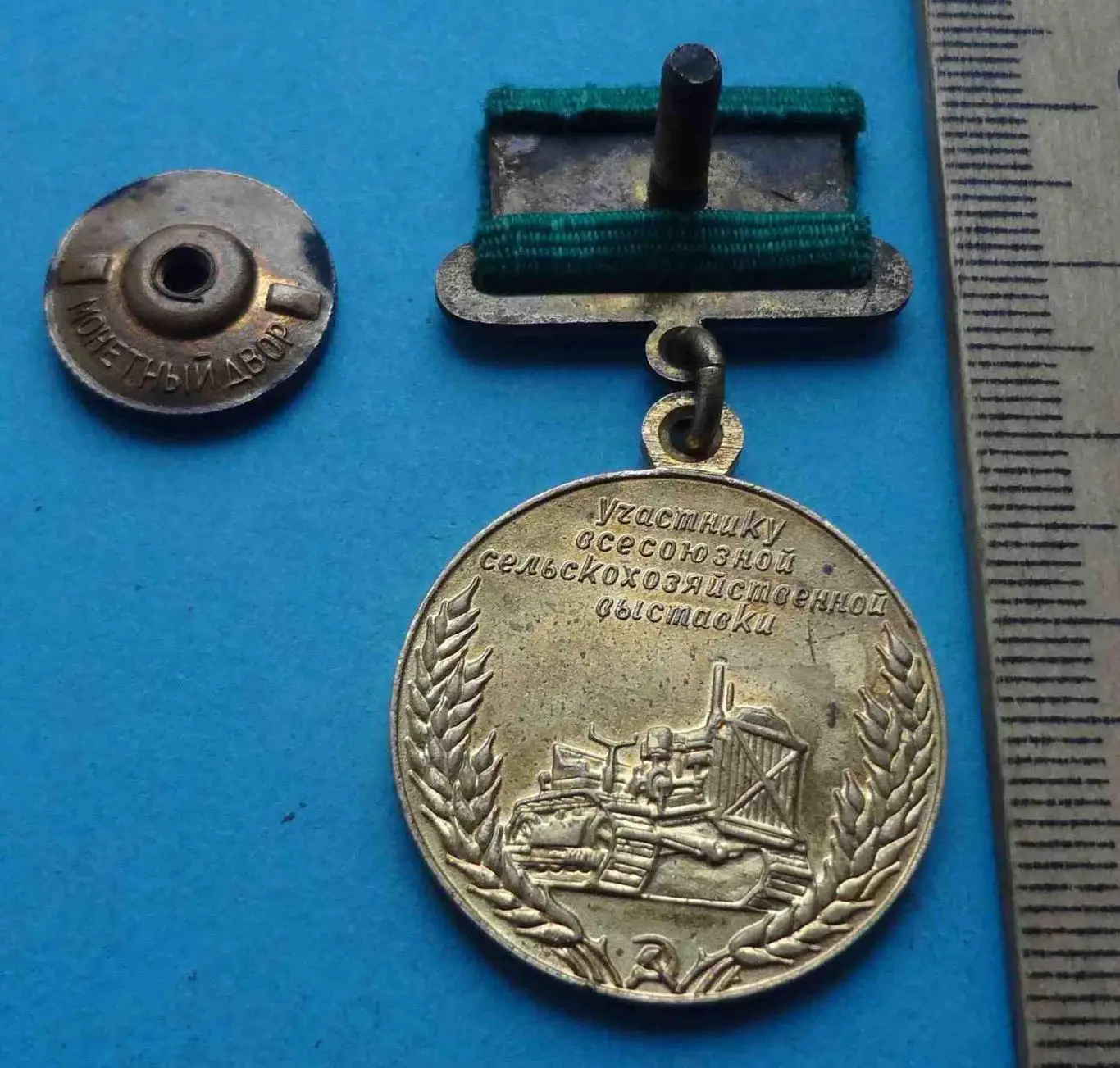 Участнику Всесоюзной сельскохозяйственной выставки ВСХВ (51) 3