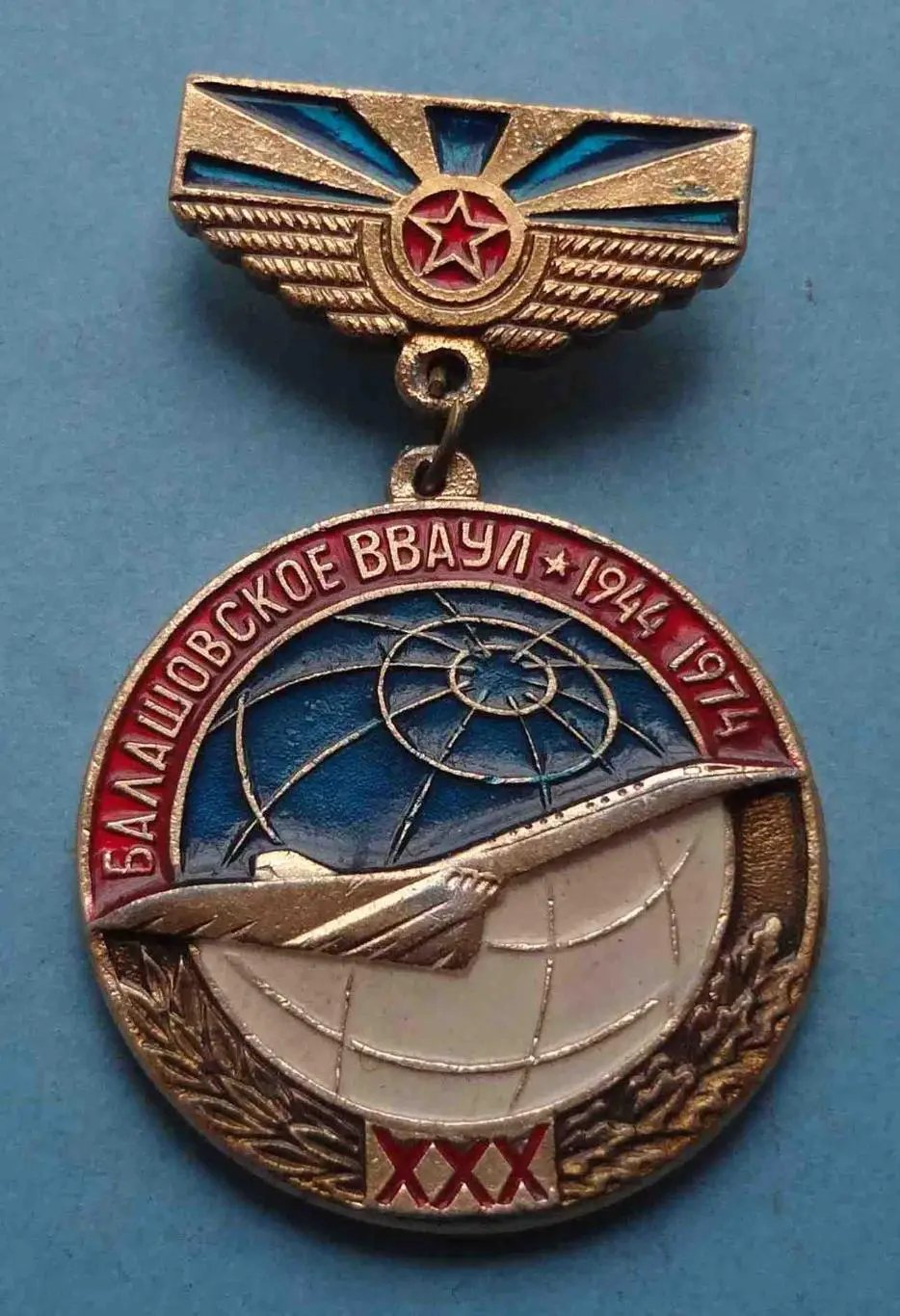 Балашовское ВВАУЛ 1944-1974 высшее военное авиационное училище летчиков (52)