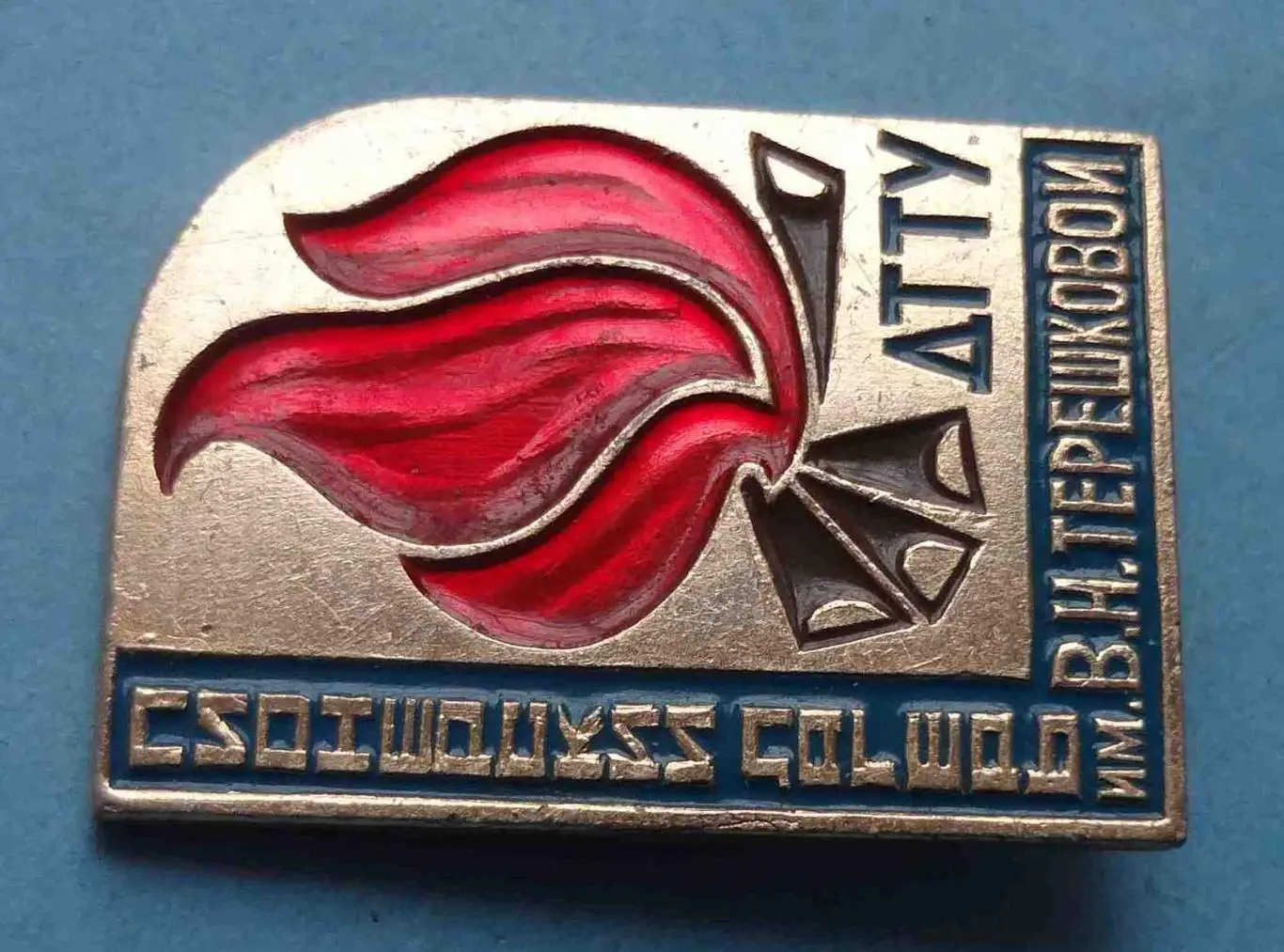 Пионерский лагерь им Терешковой ДТТУ Днепропетровское трамвайно-троллейбусное 52 1