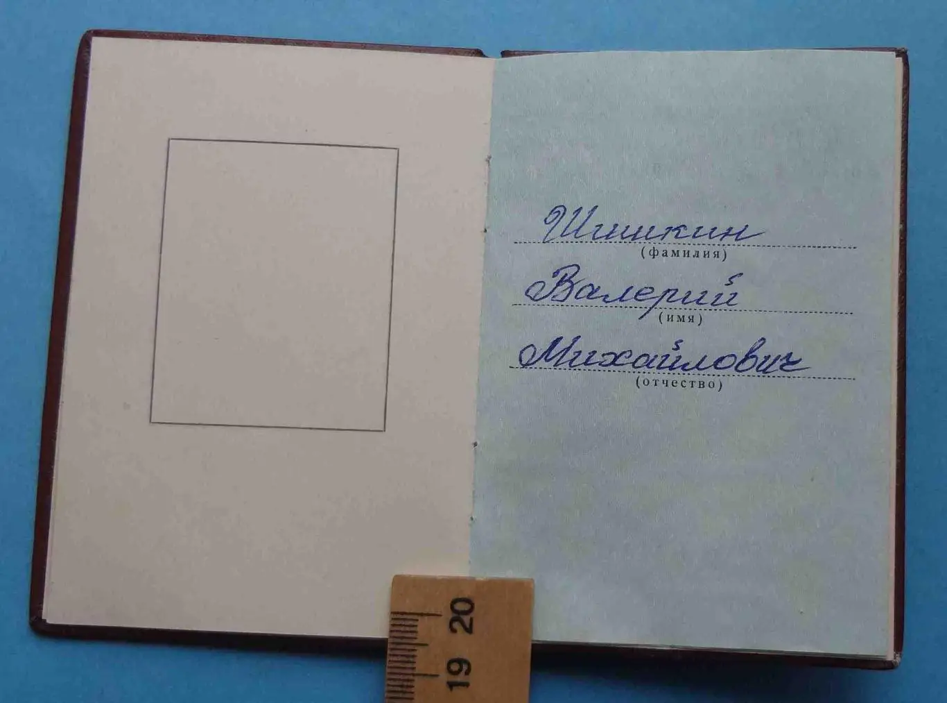 Орденская книжка За службу Родине в ВС СССР 3 степени 1982 (52) 1