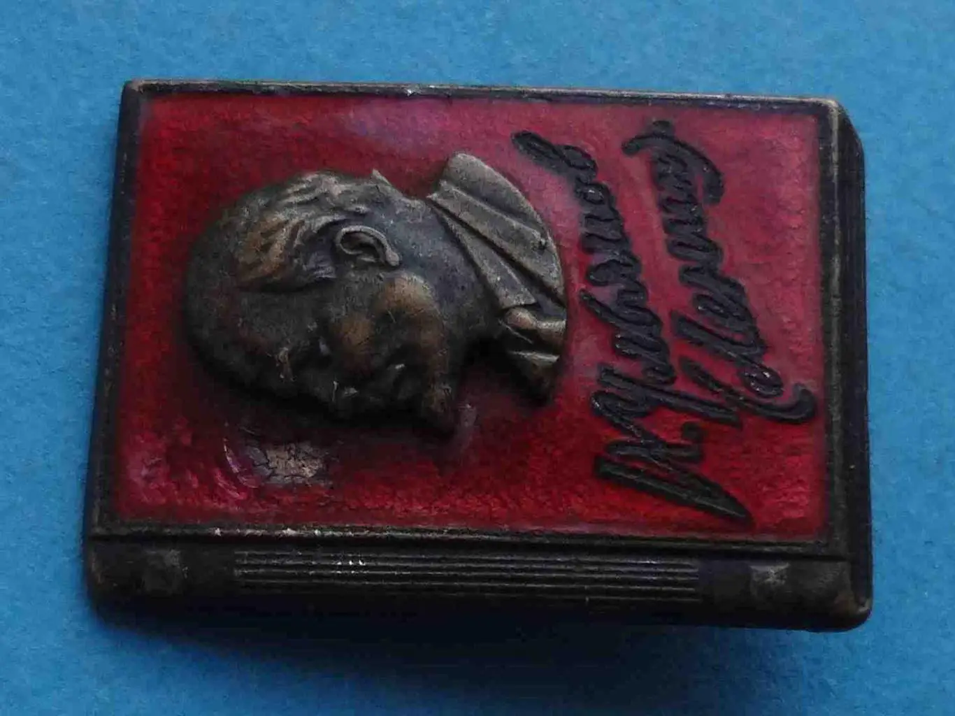 Ульянов Ленин ММД тяжелый (53) 1