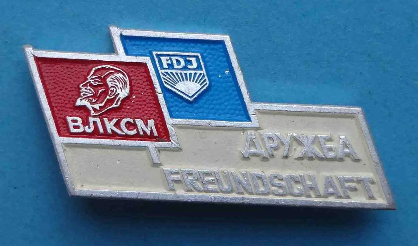 Дружба ВЛКСМ ГДР Ленин Германия FDJ FREUNDSCHAFT (53)