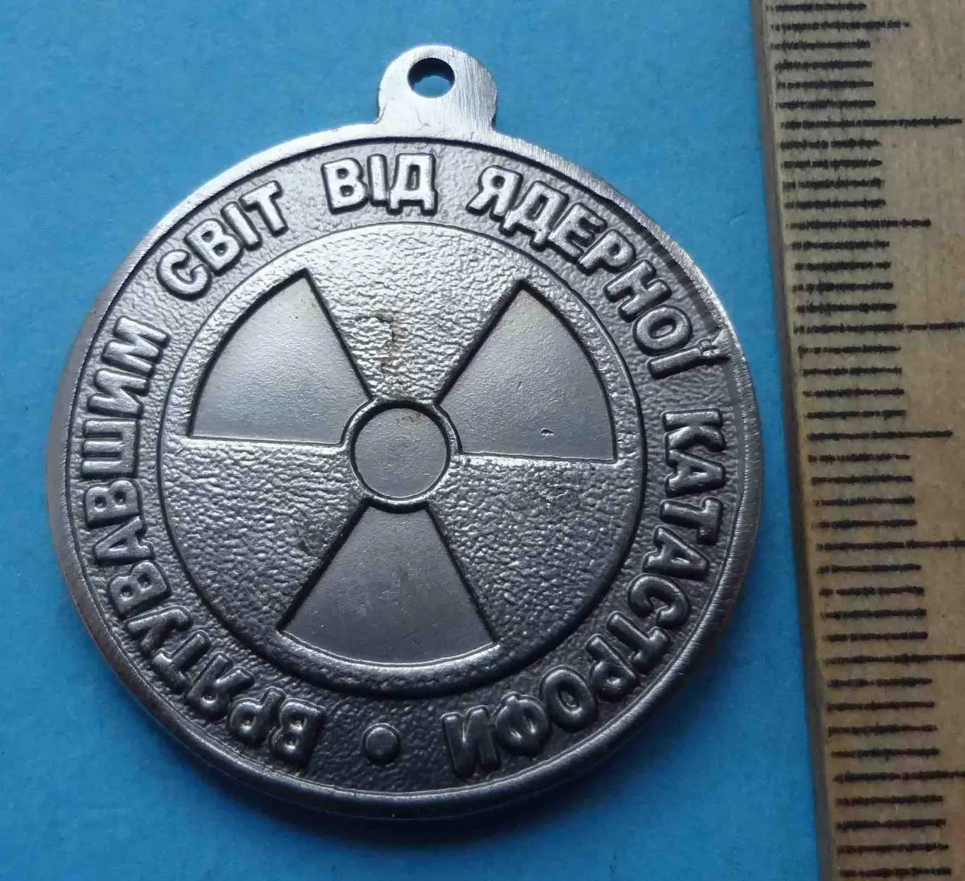 30 лет За гражданский подвиг 1986-2016 ЧАЭС (53) 1