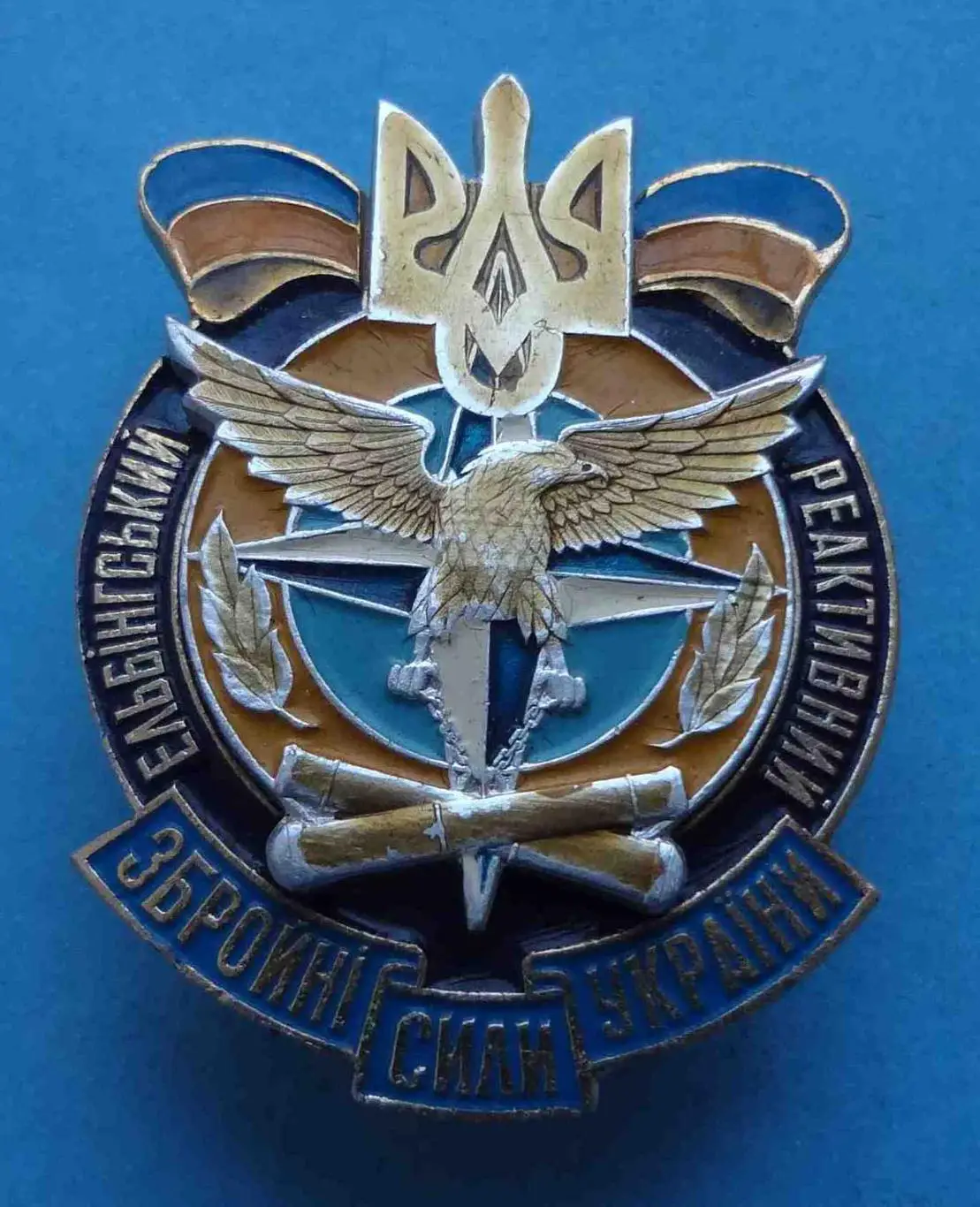 Эльбингський реактивный артиллерийский полк ЗСУ Украина Крым герб (53)