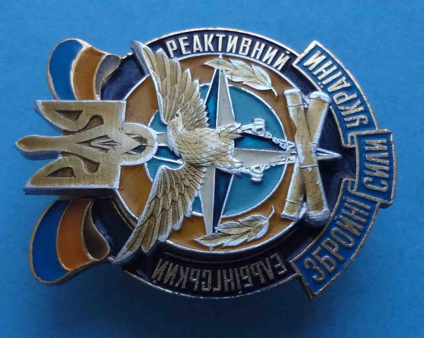 Эльбингський реактивный артиллерийский полк ЗСУ Украина Крым герб (53) 1