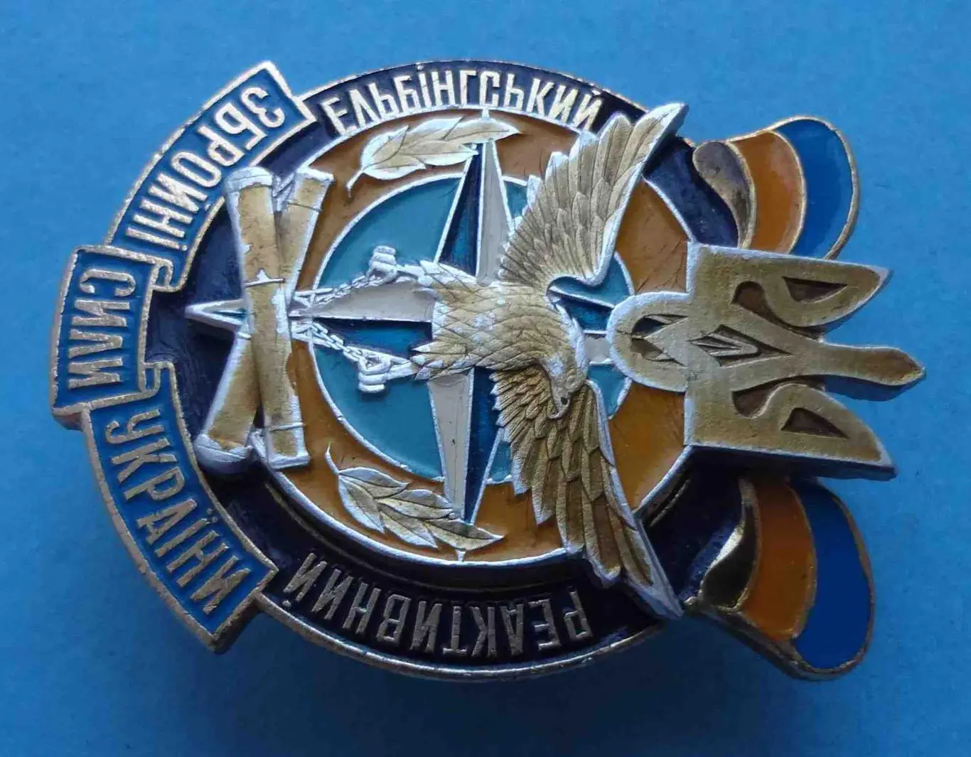 Эльбингський реактивный артиллерийский полк ЗСУ Украина Крым герб (53) 2