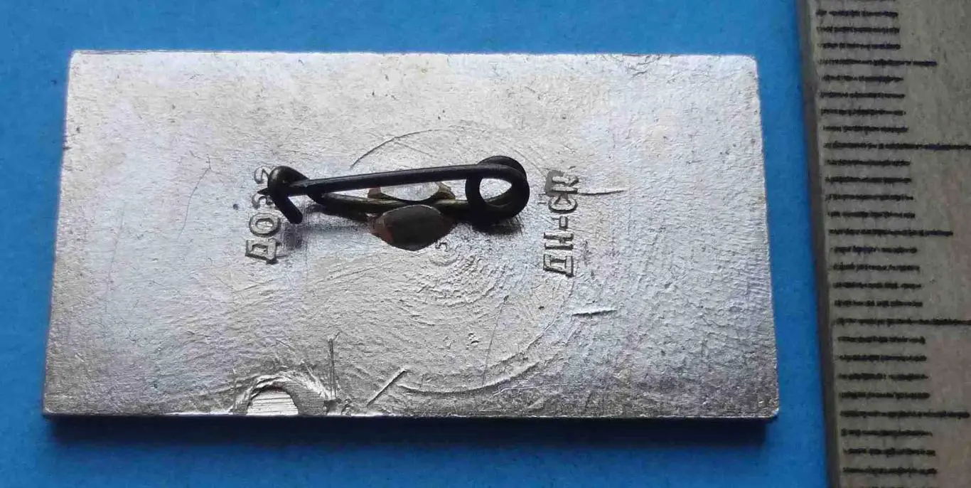 Студенческая стройка Днепропетровск 1967 ВЛКСМ ССО Ленин (53) 2