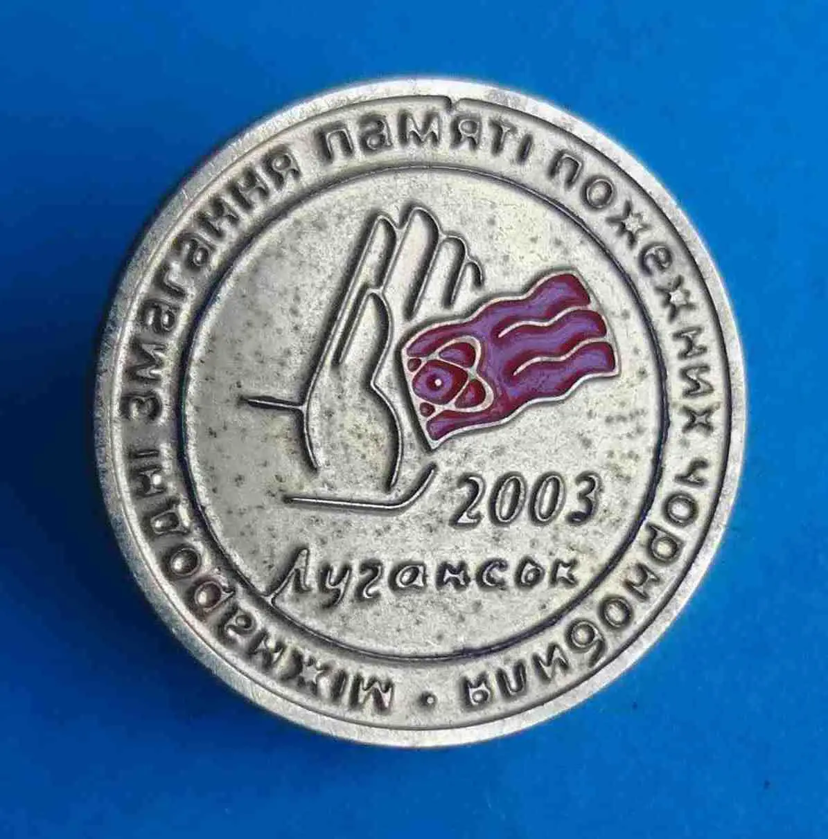 Международные соревнования памяти пожарных Чернобыля 2003 Луганск 2 (53)