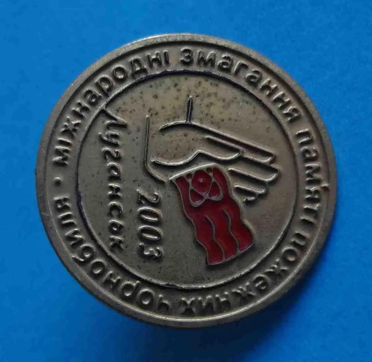 Международные соревнования памяти пожарных Чернобыля 2003 Луганск 2 (53) 1