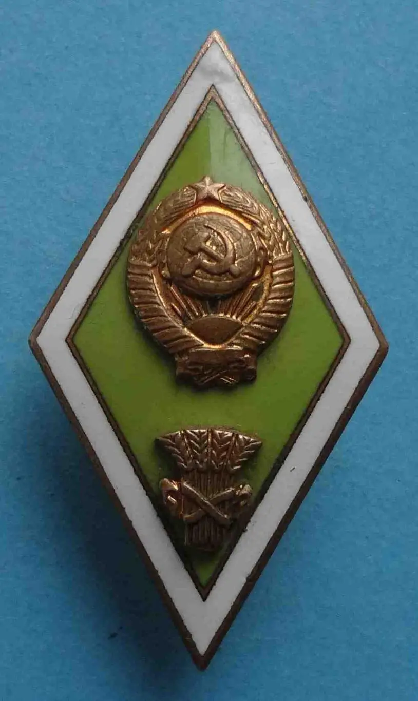 Ромб сельскохозяйственного ВУЗа ЛМД (53)