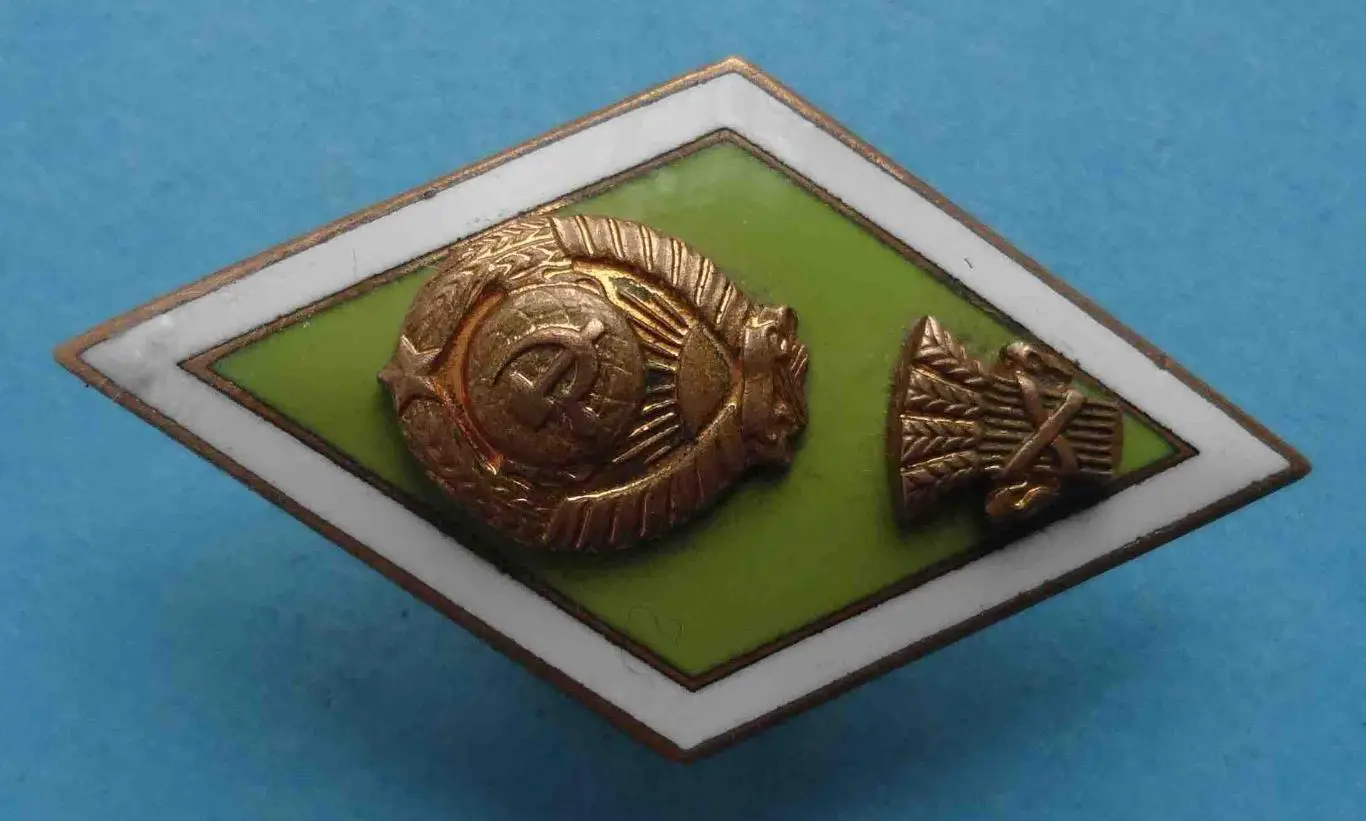 Ромб сельскохозяйственного ВУЗа ЛМД (53) 1