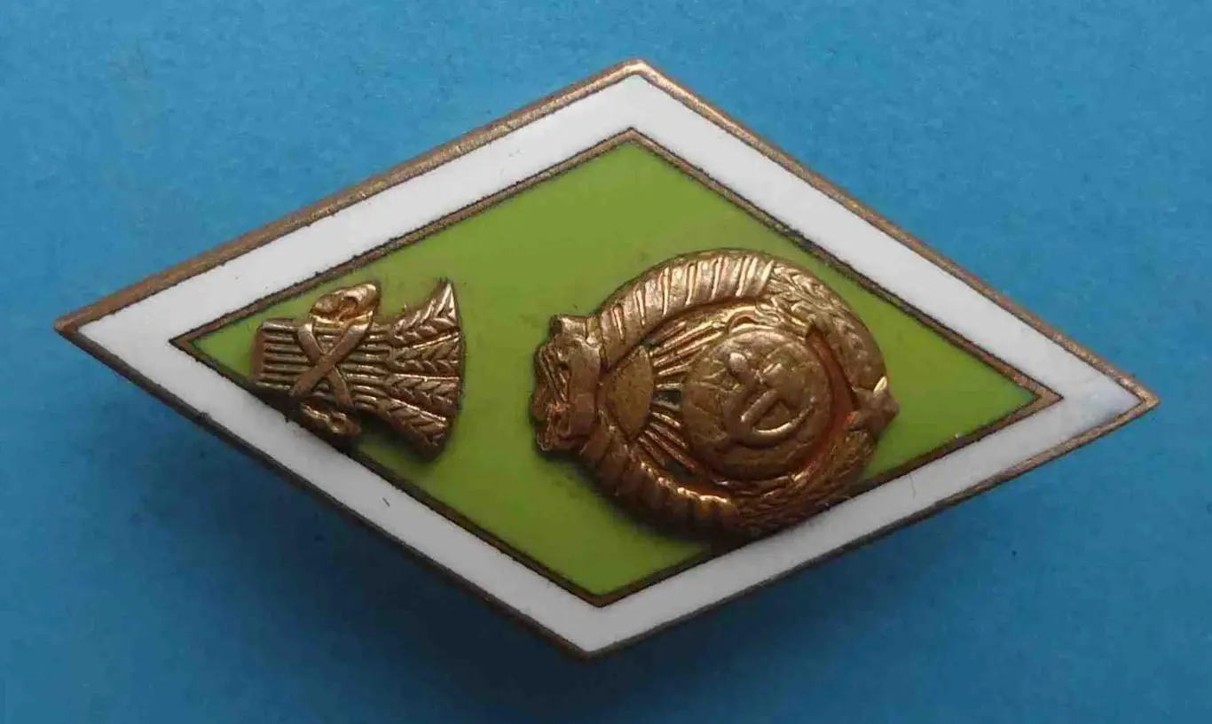 Ромб сельскохозяйственного ВУЗа ЛМД (53) 2